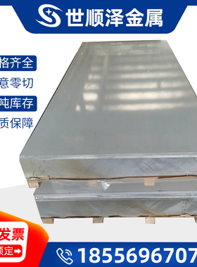 现货3.3555 3.3206 3.3535 3.1325铝棒3.3523铝板3.3545铝排 平板