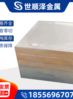 供应5186 5087 5187 5040 5119 5110 5010 5283A铝板 铝棒 铝管