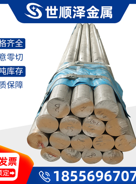 3.0275铝板 铝棒 3.0205  3.0257  3.0255铝板铝棒 L1  A99.7铝板