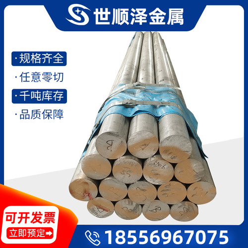 德标AlCuBiPb（3.1655）铝棒AlCu6BiPb硬铝棒AU4G铝板2319铝合金