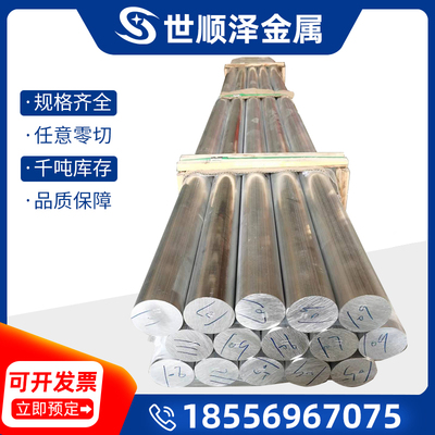 现货LC4 LC9-CS铝棒7A09-T6铝棒LC9超硬铝板7A04-T6铝排 铝管