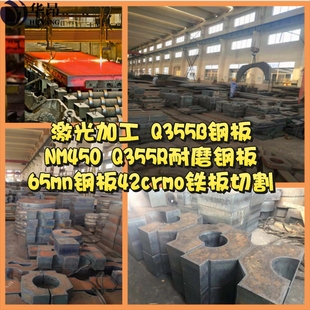 激光加工 Q355B钢板NM450 Q355R耐磨钢板65mn钢板42crmo铁板切割
