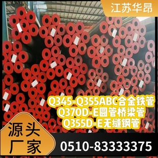正品 桥梁管Q345-Q355qC合金铁管Q370qD-E圆管Q355qD-qc无缝钢管