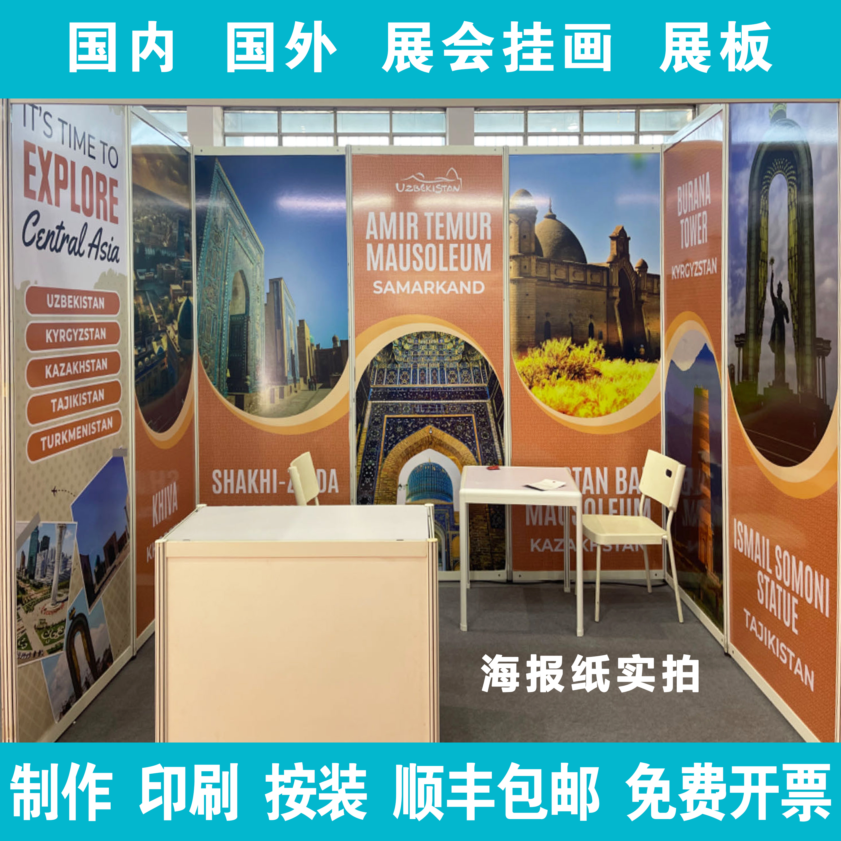 展会国内外悬挂挂轴展布深圳宝安