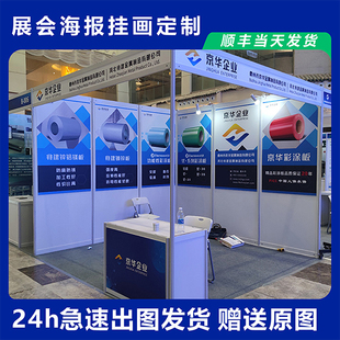 展会挂画海报PP油画布卷轴挂钩挂轴画悬挂展位定制深圳广州香港