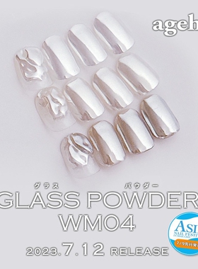 日本进口Ageha WM04 WV01玻璃魔镜粉美甲镜面极光粉细腻 网红美甲