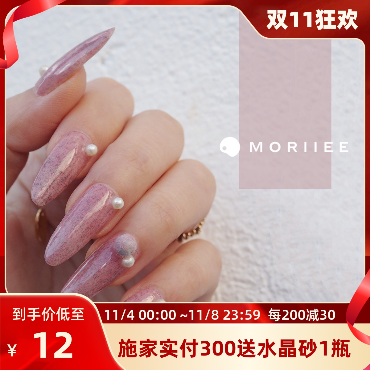 施家无孔/有孔立体圆形珍珠美甲饰品 平底树叶水滴白色620/NACRE