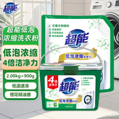 超能浓缩洗衣粉2.08kg袋装 无磷深层去渍留香低泡机洗手洗家用洗衣