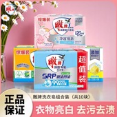 雕牌肥皂透明皂大块洗衣皂肥皂清新祛味高效去渍家用实惠装 增白皂