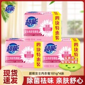 超能内衣皂正品 皂香皂除菌洗衣皂 杀菌消毒女士专用肥皂祛味洗内裤
