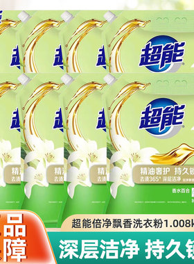 超能去渍365洗衣粉1.008kg*8袋整箱批16斤倍净飘香家用家庭实惠装