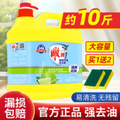 雕牌洗洁精正品 4.68kg约10斤大桶洗涤剂家用果蔬食品商用餐饮官方