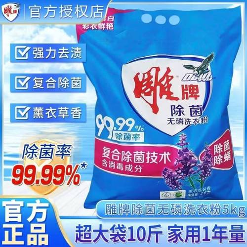 雕牌超效加酶洗衣粉茉莉清香