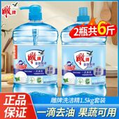 雕牌全效加浓洗洁精去油污果蔬餐具食品用洗碗液家用实惠装 洗涤剂
