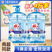雕牌洗洁精去油污洗碗家庭装 家用实惠装 洗涤剂可洗果蔬洗碗液大桶