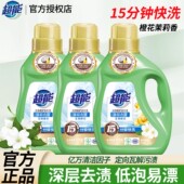 超能洗衣液香味持久洁净柔护自然香清香型学生宿舍小瓶装 家用护理