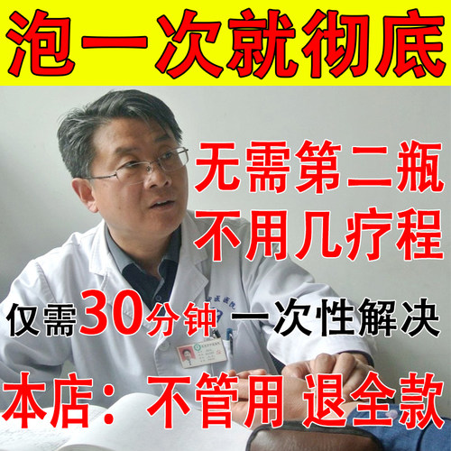 美孚浮特皮肤抗菌官方舰旗店气脚