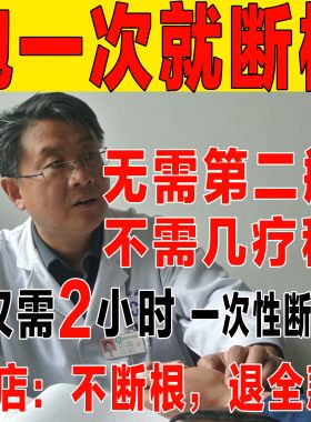 柏瑞喷剂水泡型脱皮高锰踋气溶液