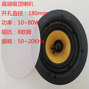 高保真6寸8欧姆吸顶喇叭30W开孔直径160mm天花吊顶音响家用