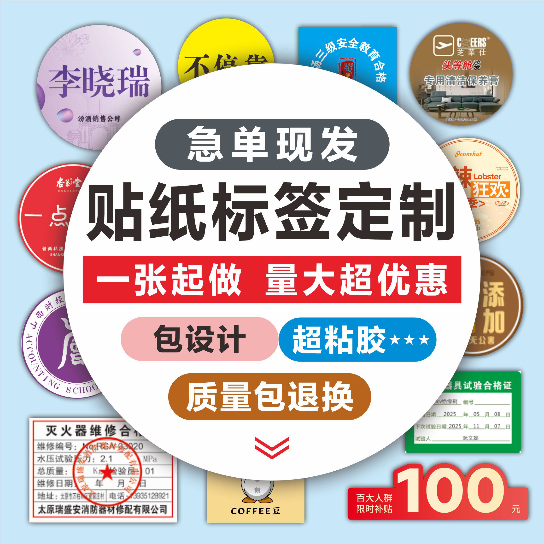 贴纸定制印logo不干胶标签印刷
