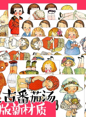 特67vitage复古怀旧贴纸dolly dingle欧美番茄汤娃娃手帐可爱潮流