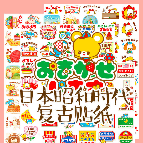 特102复古日本昭和可爱小动物表情包手帐贴纸贴画可爱ins潮流素材