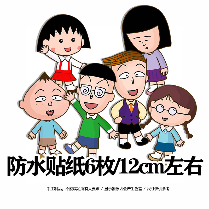 可爱贴画贴纸冰箱贴家居装饰卡通