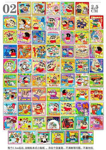 蜡笔小新昭和贴纸卡片动漫桃哈多