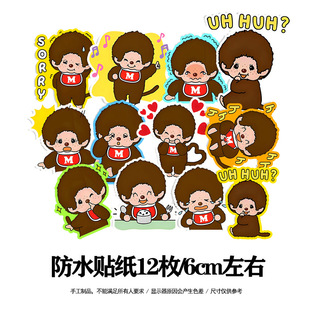 蒙奇奇防水贴纸/吸铁冰箱贴滴胶配件家居装饰手帐手机壳磁力贴画