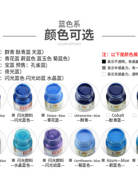 比丙烯好用 六色牌手绘颜料手绘t恤 颜料 diy颜料包邮 蓝色系30ML