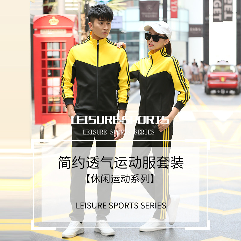 户外运动男女情侣套装春秋新款学生运动会班服团队比赛健走团队服