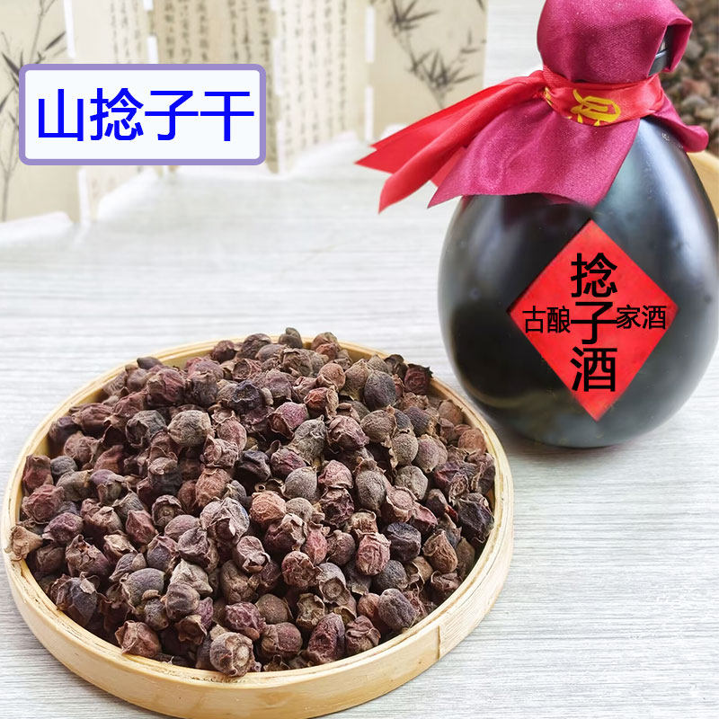 广西山捻子稔干果哆尼桃金娘泡酒料岗山货捻子金樱子枸杞中药材