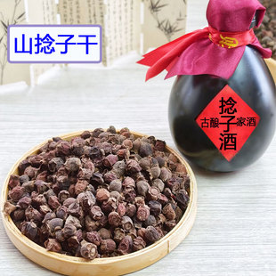 广西山捻子稔干果哆尼桃金娘泡酒料岗山货捻子金樱子枸杞中药材
