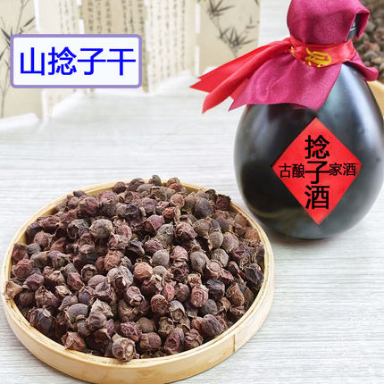 广西山捻子稔干果哆尼桃金娘泡酒料岗山货捻子金樱子枸杞中药材