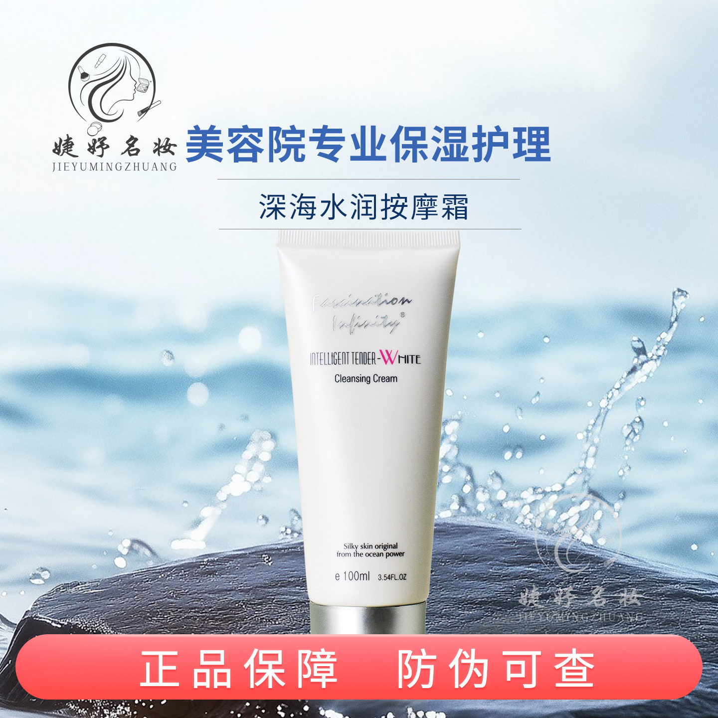 菲莎妮丝面部按摩霜美容院按摩膏图片