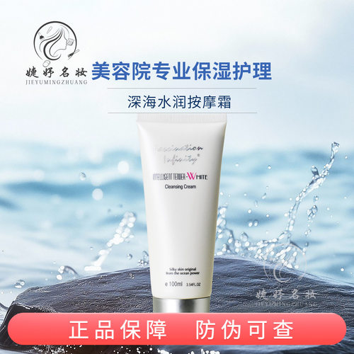 菲莎妮丝面部按摩霜美容院按摩膏