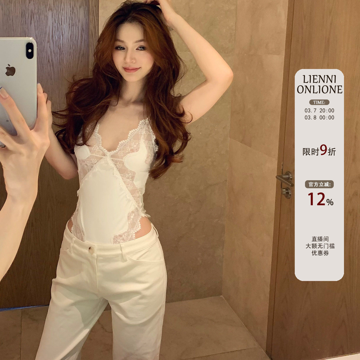 Lienni2026春夏新款修身显瘦拼接蕾丝连体衣女高腰显瘦长裤套装