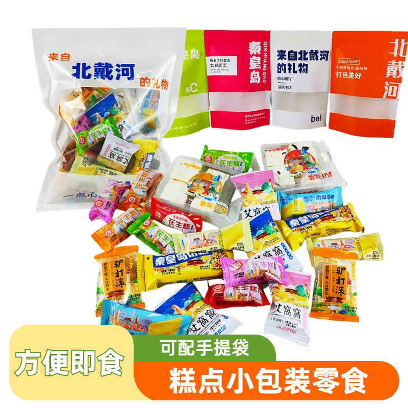 一统秦皇小包装糕点零食花生糕