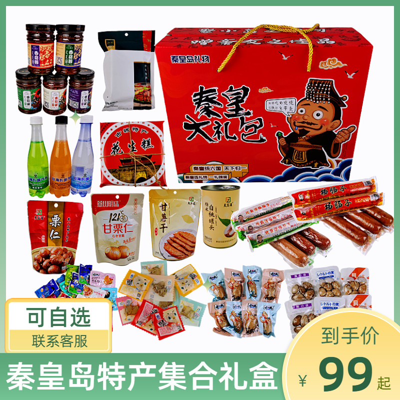 秦皇岛即食零食香肠海鲜酱大礼包