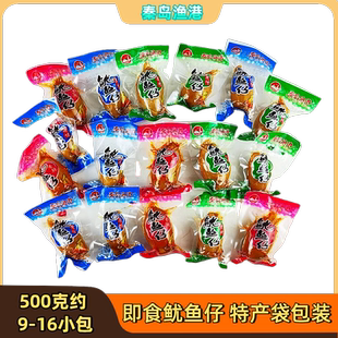 秦岛渔港鱿鱼仔休闲海味零食即食小鱿鱼带籽墨鱼仔开袋秦皇岛礼物