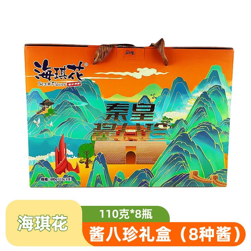 海琪花880克秦皇酱八珍礼盒即食海鲜酱秦皇岛北戴河特产礼物