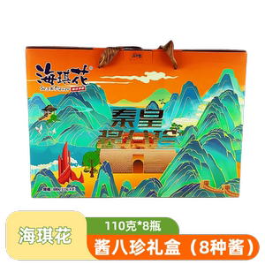 海琪花880克秦皇酱八珍礼盒