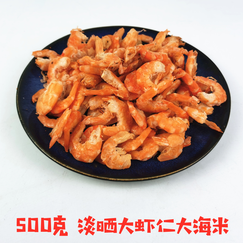 秦皇岛北戴河大海米虾仁无壳