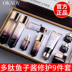欧佩多肽鱼子酱保湿修护套装礼盒
