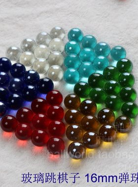 颜色鲜艳玻璃跳棋子16mm花瓶饰品