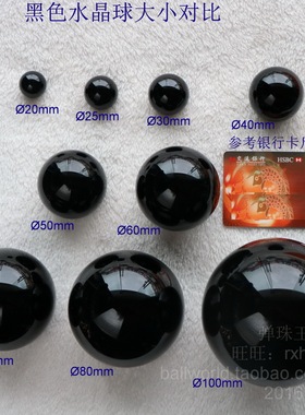 纯黑色水晶玻璃球弹珠佛眼珠水晶球雕塑眼珠工艺摆件玩偶黑眼球珠