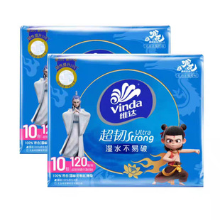 维达抽纸超韧120抽S码10包一提纸巾家用实惠餐巾纸新旧包装随机发