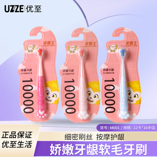 优至美猴王云柔猫爪万毛儿童牙刷2-10岁宝宝卡通细丝软毛牙刷