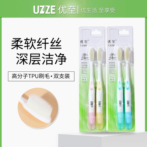 UZZE优至新款纳米高分子软毛成人牙刷情侣新老包装随机发货