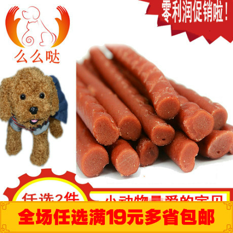 简装高钙牛肉条 500g 优质牛肉棒 宠物零食狗狗零食磨牙健齿棍棒